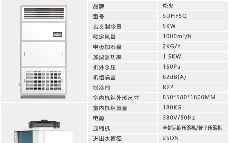 恒溫恒濕SDHF5Q_01.jpg
