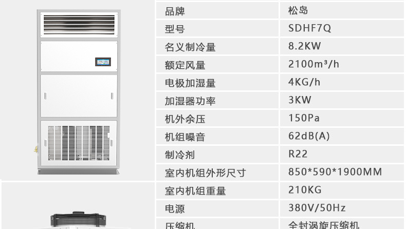 恒溫恒濕SDHF7Q_01.jpg