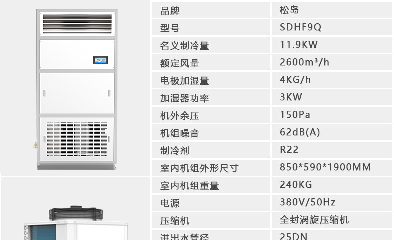 恒溫恒濕SDHF9Q_01.jpg