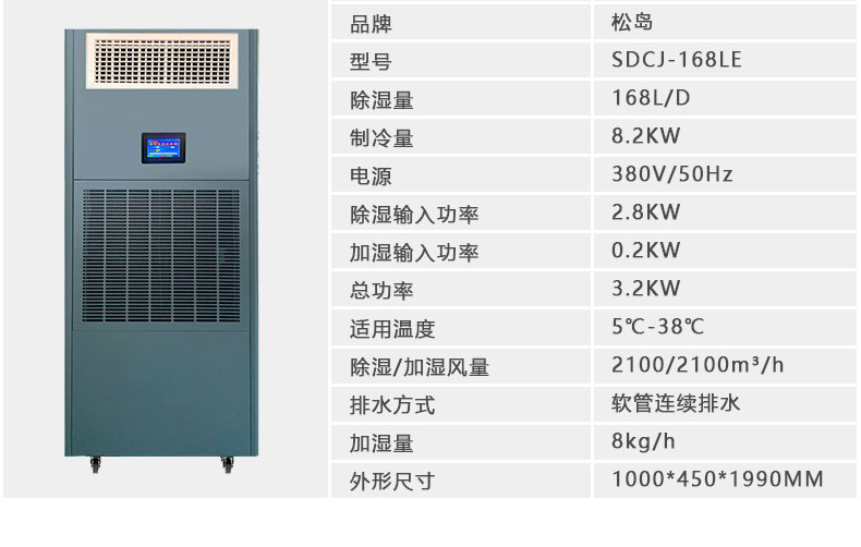 SDCJ-168LE_01.jpg