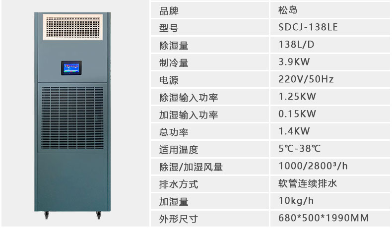 SDCJ-138LE_01.jpg